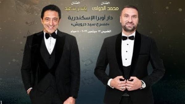 أوبرا الإسكندرية