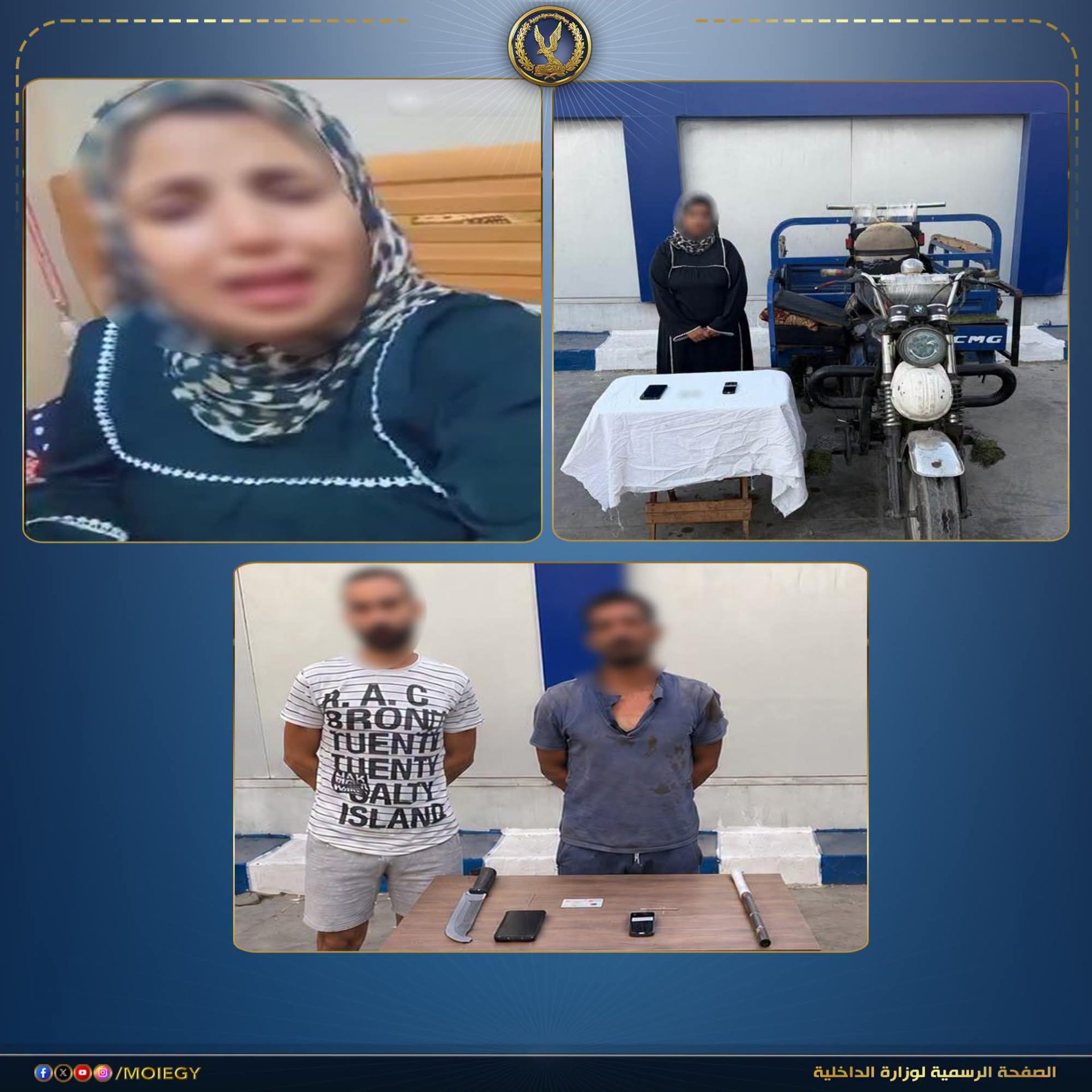 المتهمين