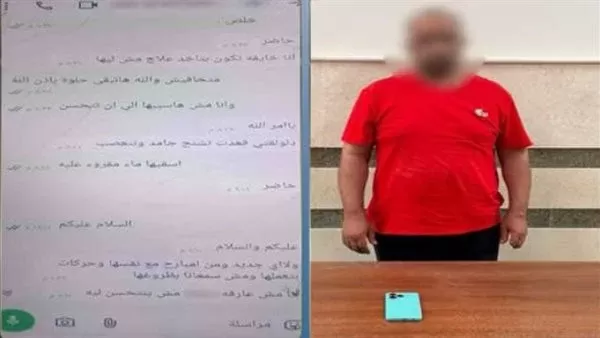المتهم