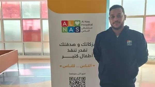 الممرض