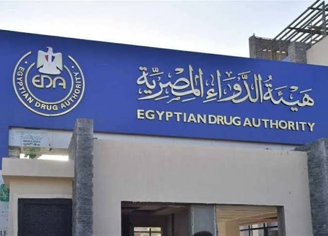 هيئة الدواء