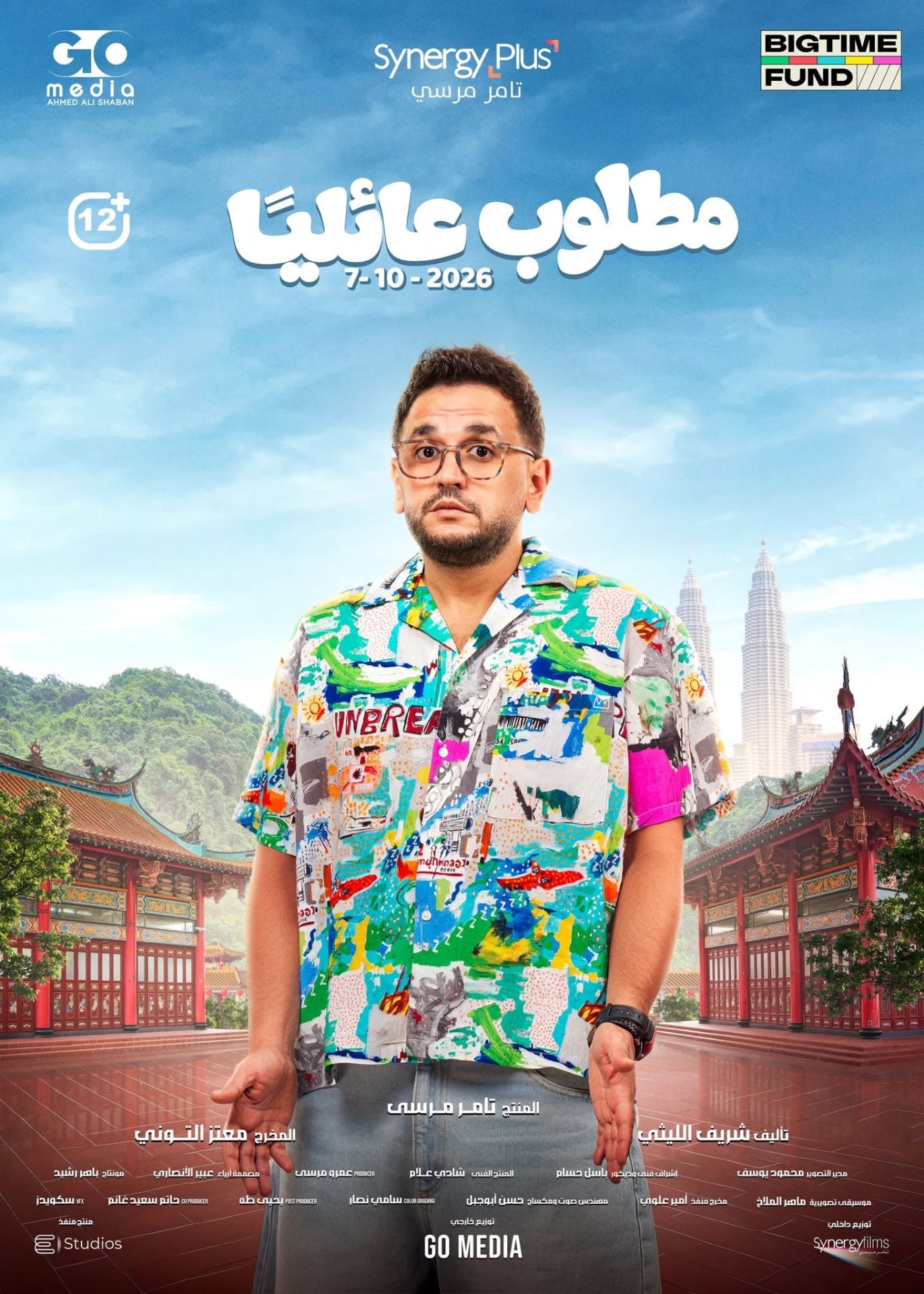 عاطل ويربك حياة أخته.. تفاصيل دور مصطفى خاطر في فيلم «مطلوب عائليا»