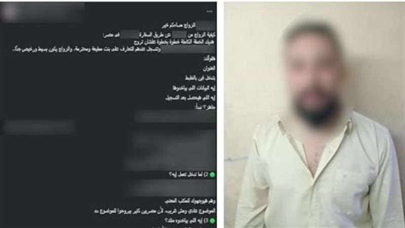 المتهم