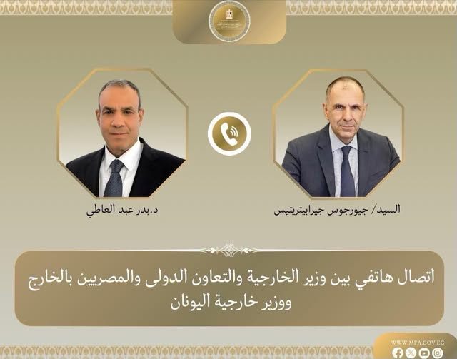 اتصال هاتفي بين وزير الخارجية ونظيره اليوناني بشأن العلاقات الثنائية والمستجدات الإقليمية