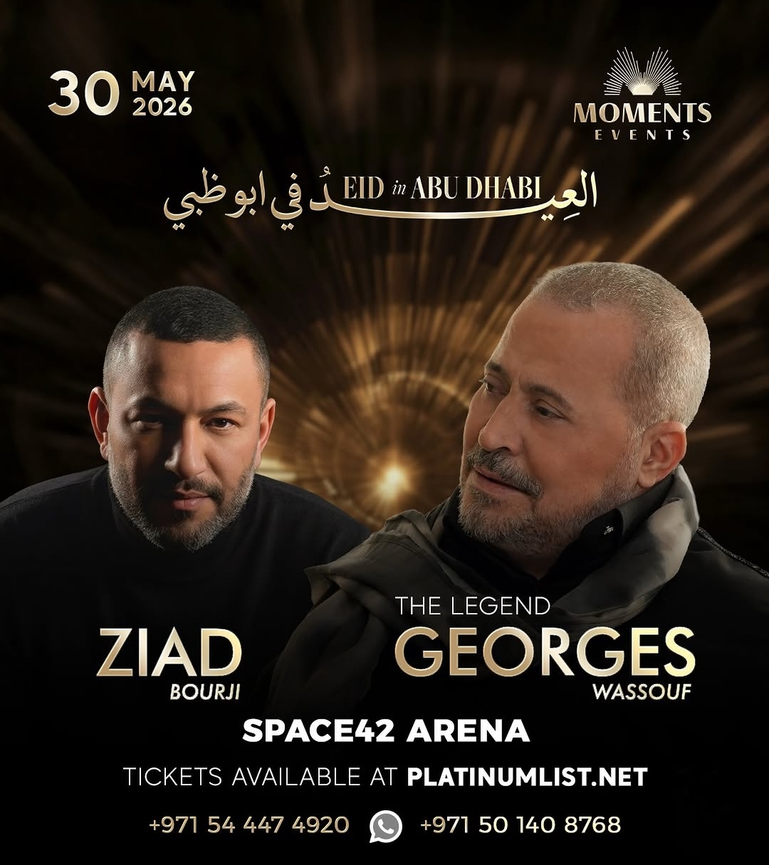 بوستر حفل جورج وسوف وزياد برجي