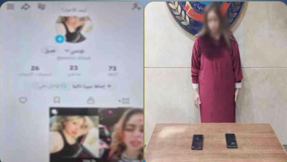 المتهمة
