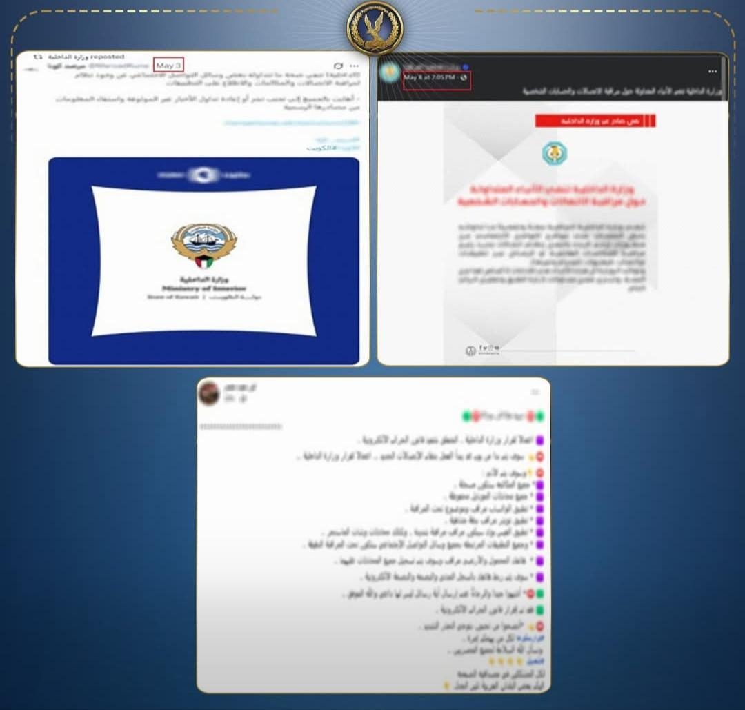 جزء من المنشورات المزيفة