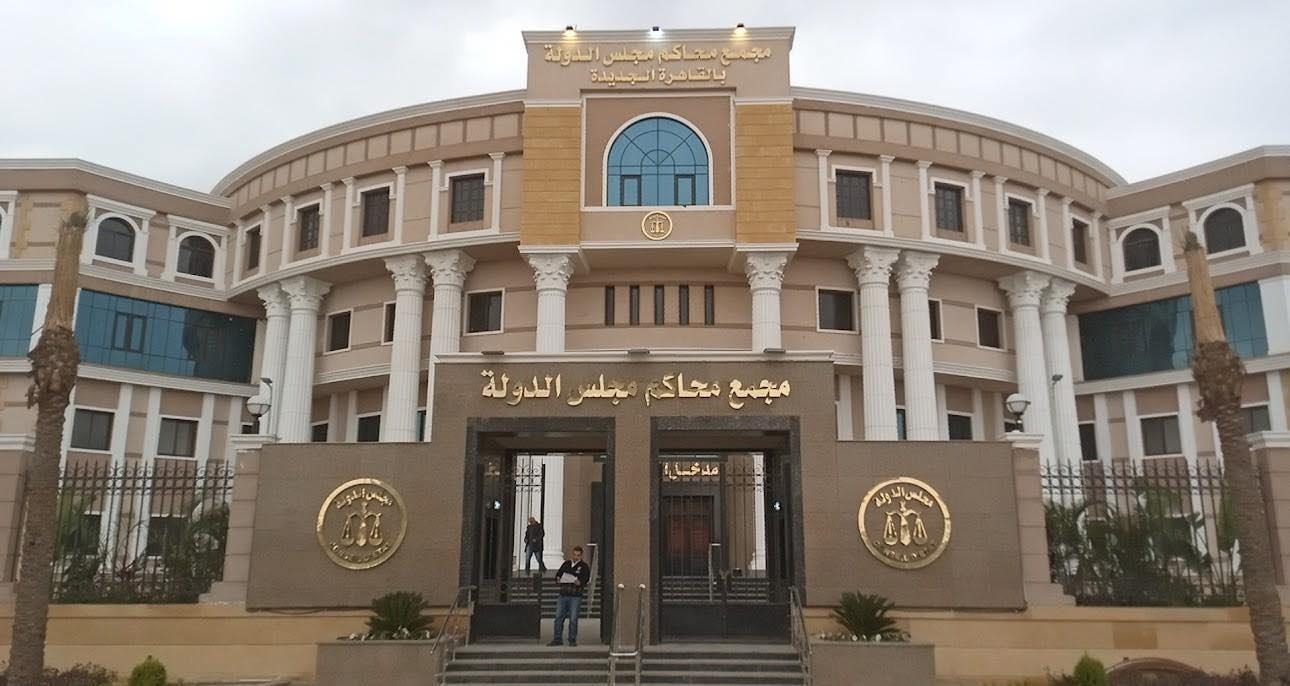 مجلس الدولة-أرشيفية