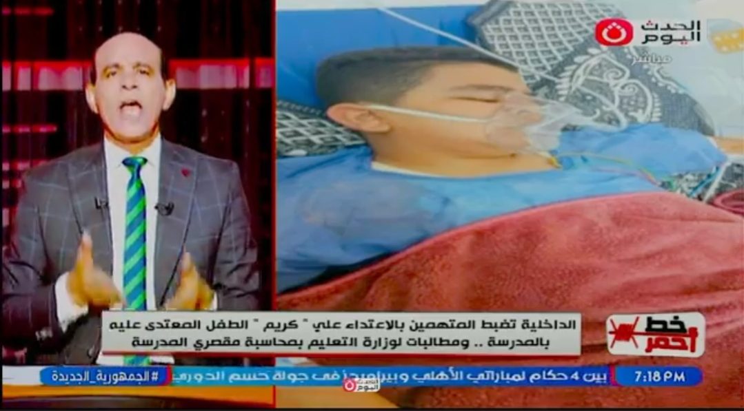 الطفل كريم عمرو