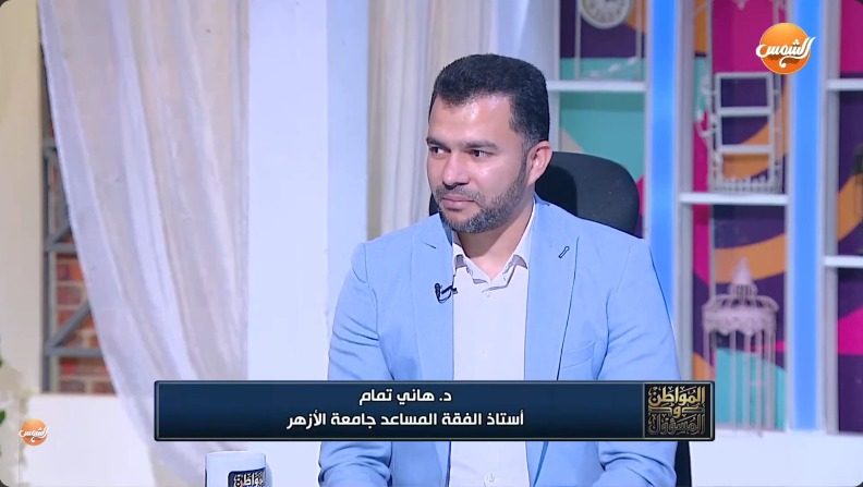 الدكتور هاني تمام