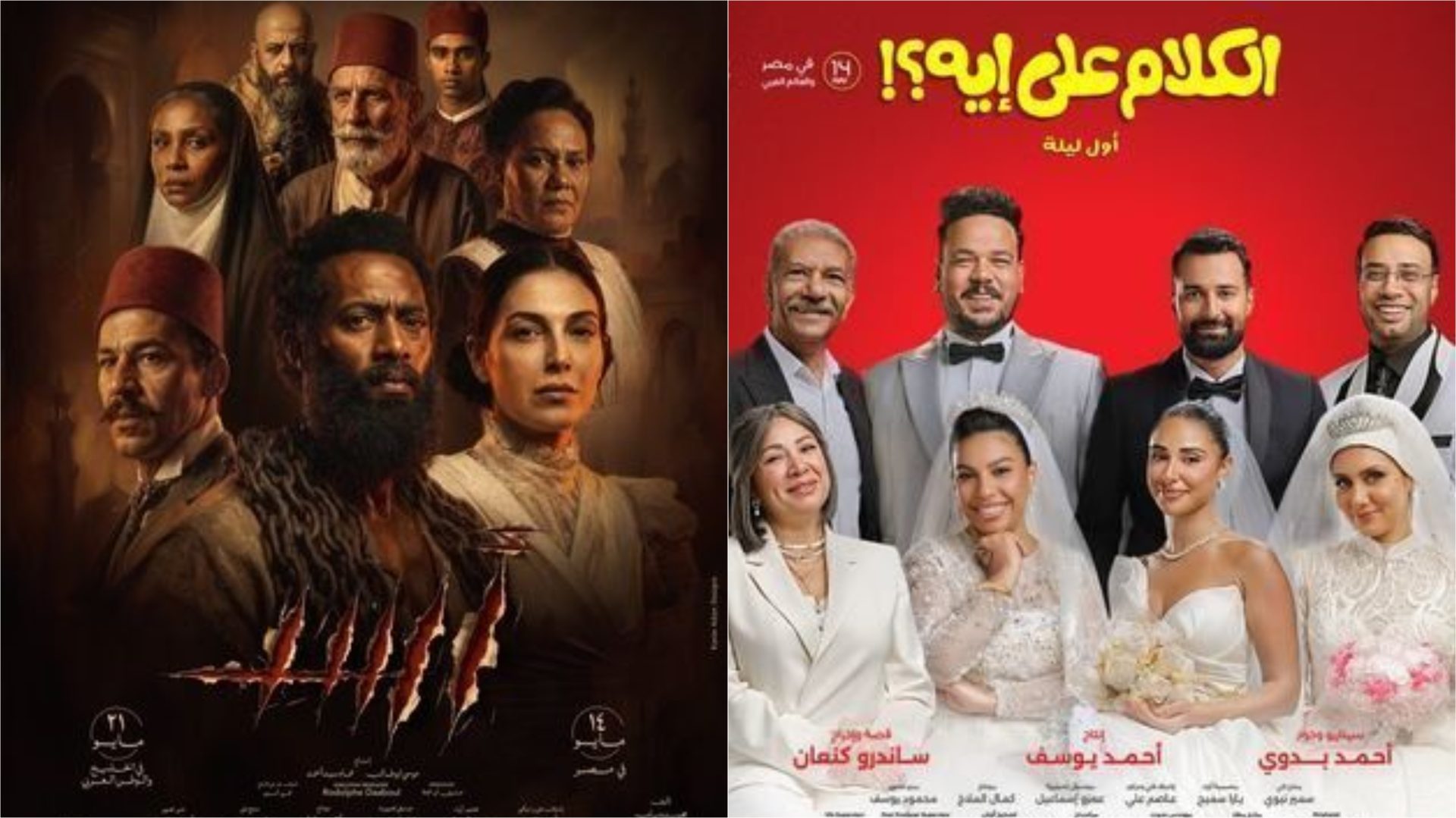 إيرادات السينما| فيلم أسد يحافظ على الصدارة.. والكلام على إيه يلاحقه