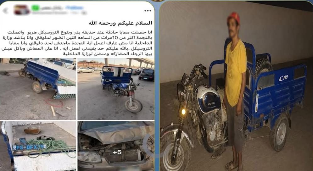 المتهم