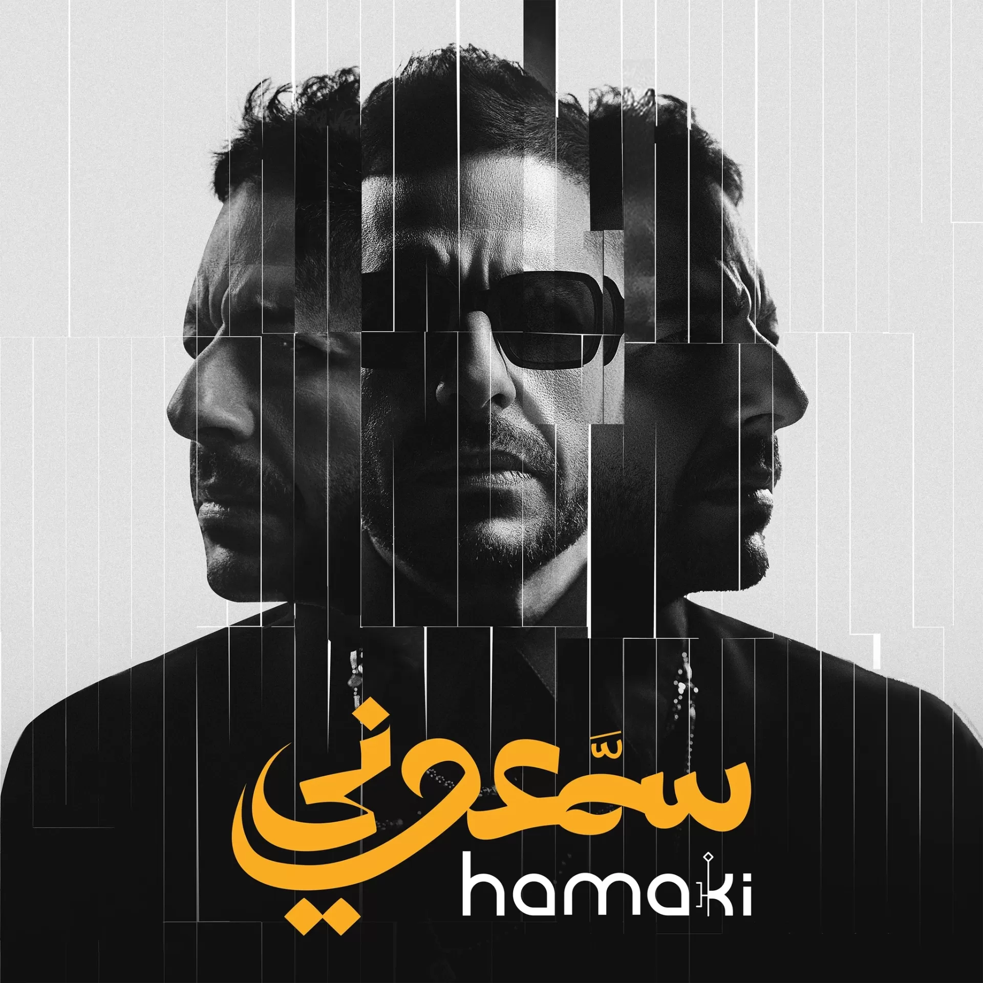 محمد حماقي