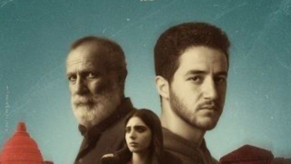 فيلم كولونيا