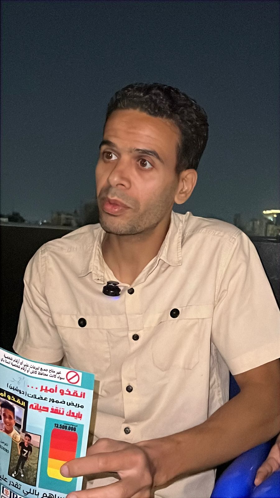 صرخة أب لعلاج طفله من ضمور العضلات "دوشين": محتاجين 8 ملايين جنيه وأمير يرجع يمشى