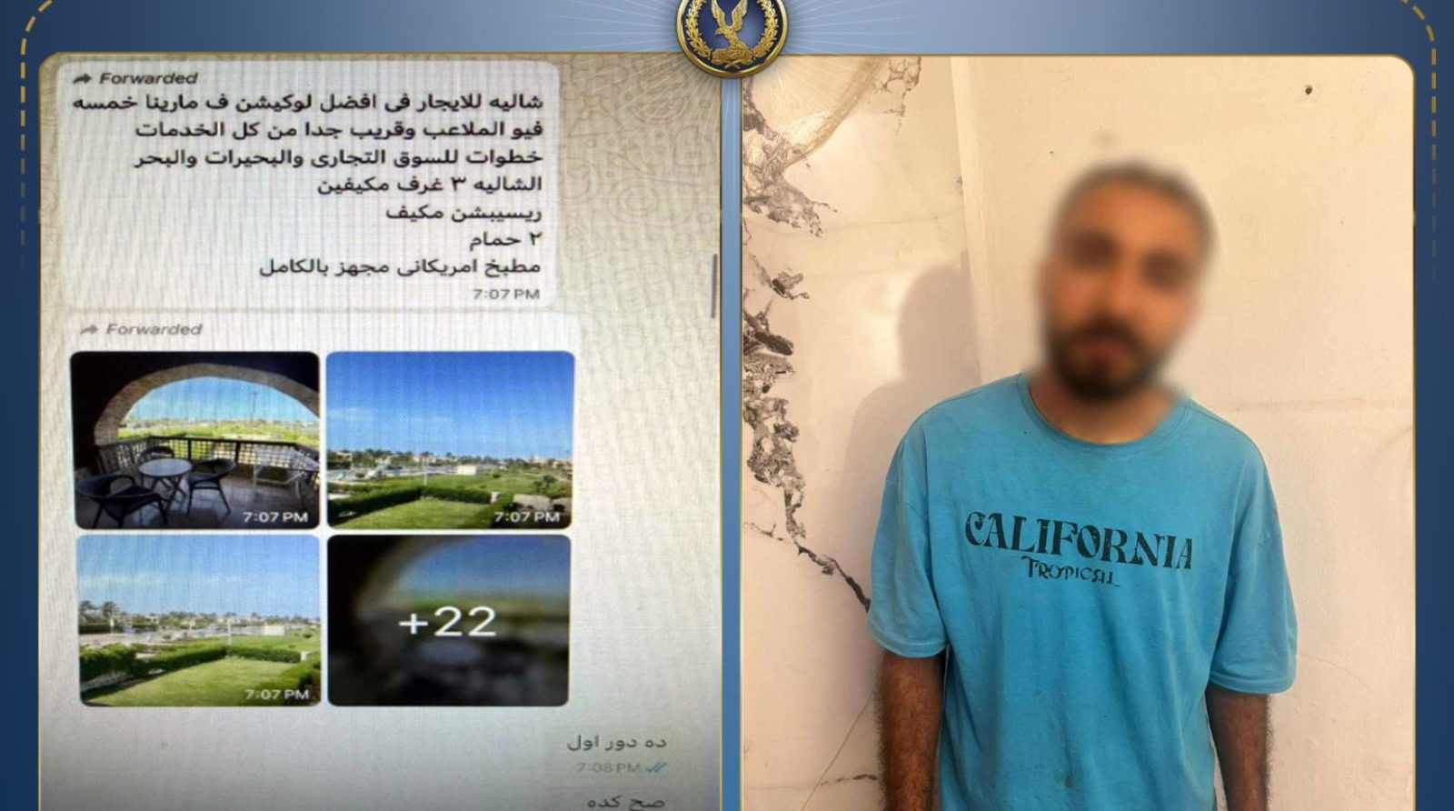 14 ضحية في قبضة محتال إلكتروني.. ضبط طالب روج لوحدات مصيفية غير حقيقية