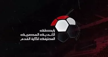 رابطة الأندية تشكر اتحاد الكرة على التعاون خلال الموسم