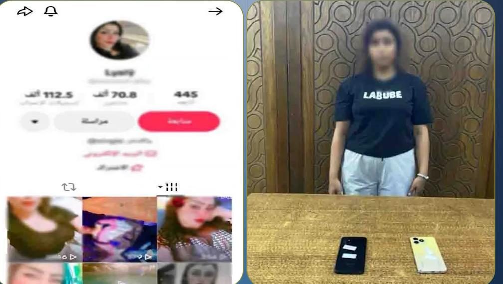 المتهمة