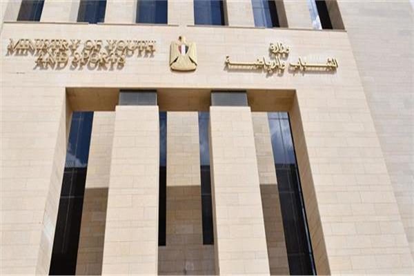 وزارة الشباب والرياضة