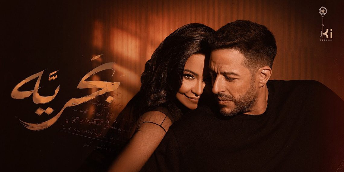 شيرين عبد الوهاب ومحمد حماقي