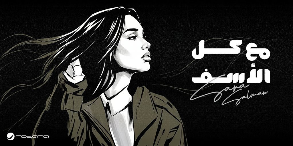 سارة سلمان
