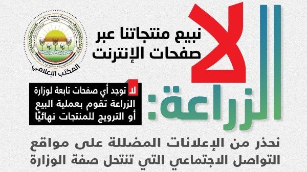 الزراعة