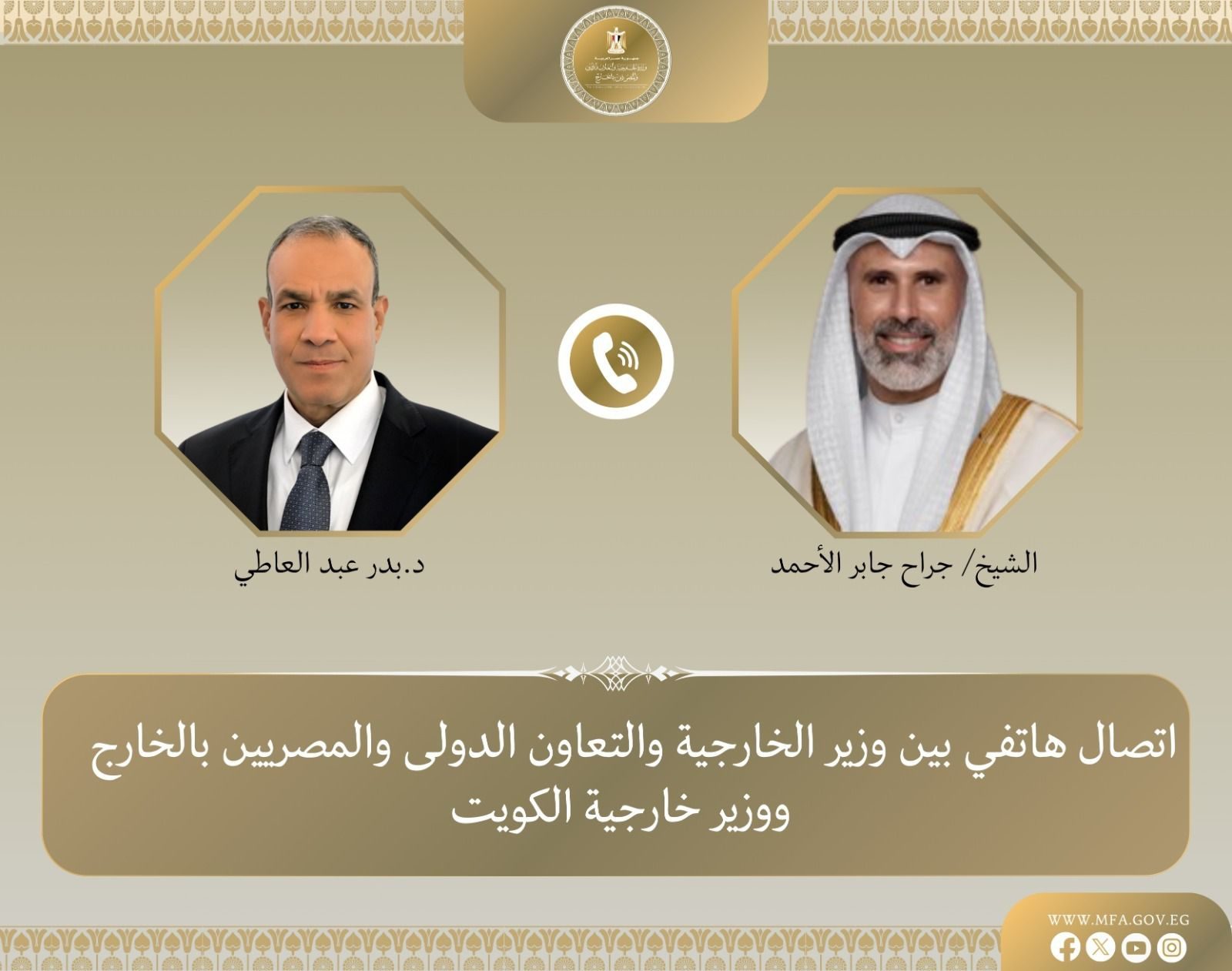 اتصال هاتفي بين وزير الخارجية ونظيره الكويتي