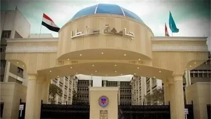 جامعة طنطا