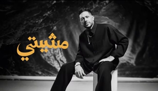 محمد حماقي