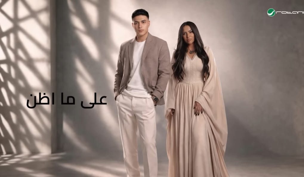 بوستر أغنية على ما أظن