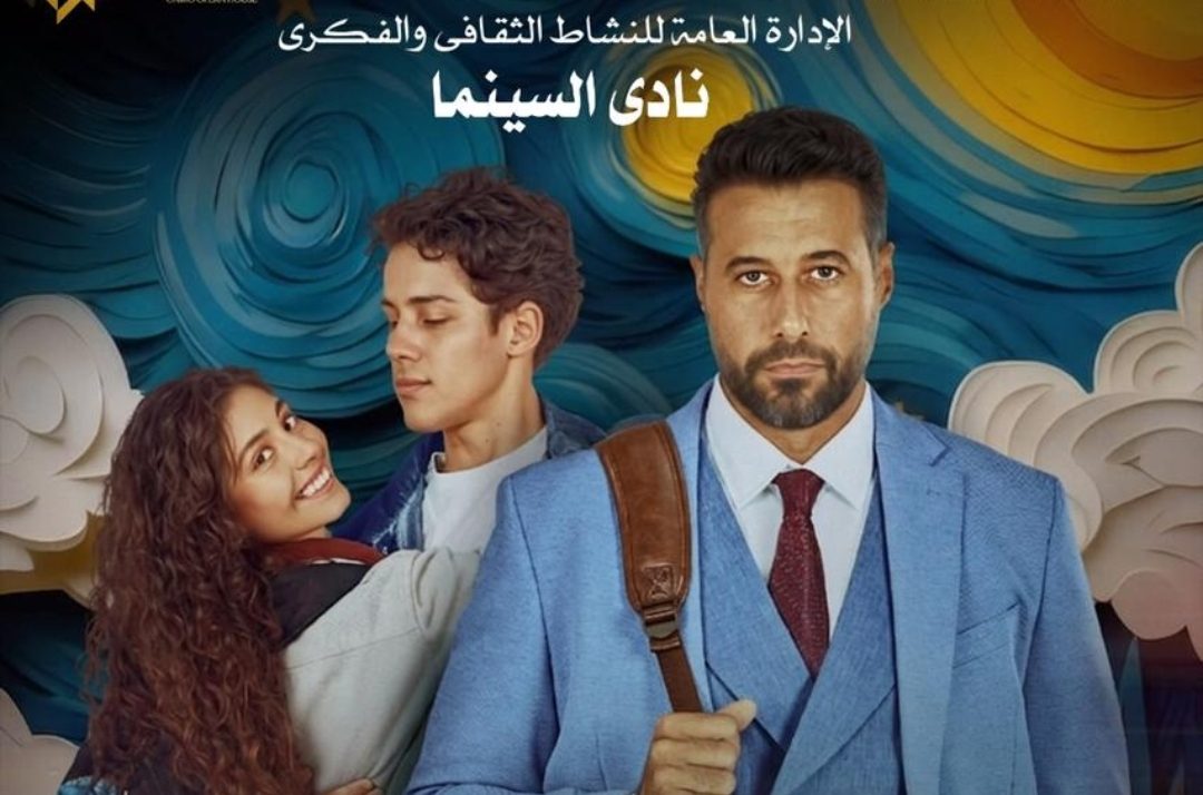 بوستر فيلم ولنا في الخيال حب