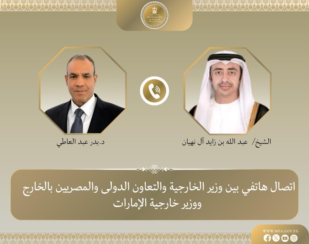 اتصال هاتفي بين وزير الخارجية ونظيره الإماراتي لبحث العلاقات الثنائية والتطورات الإقليمية