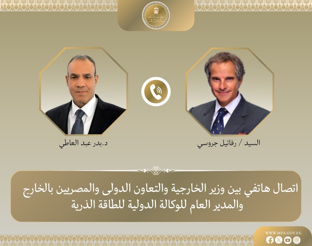 وزير الخارجية ومدير عام الوكالة الدولية للطاقة الذرية يبحثان مستجدات المفاوضات الأمريكية–الإيرانية