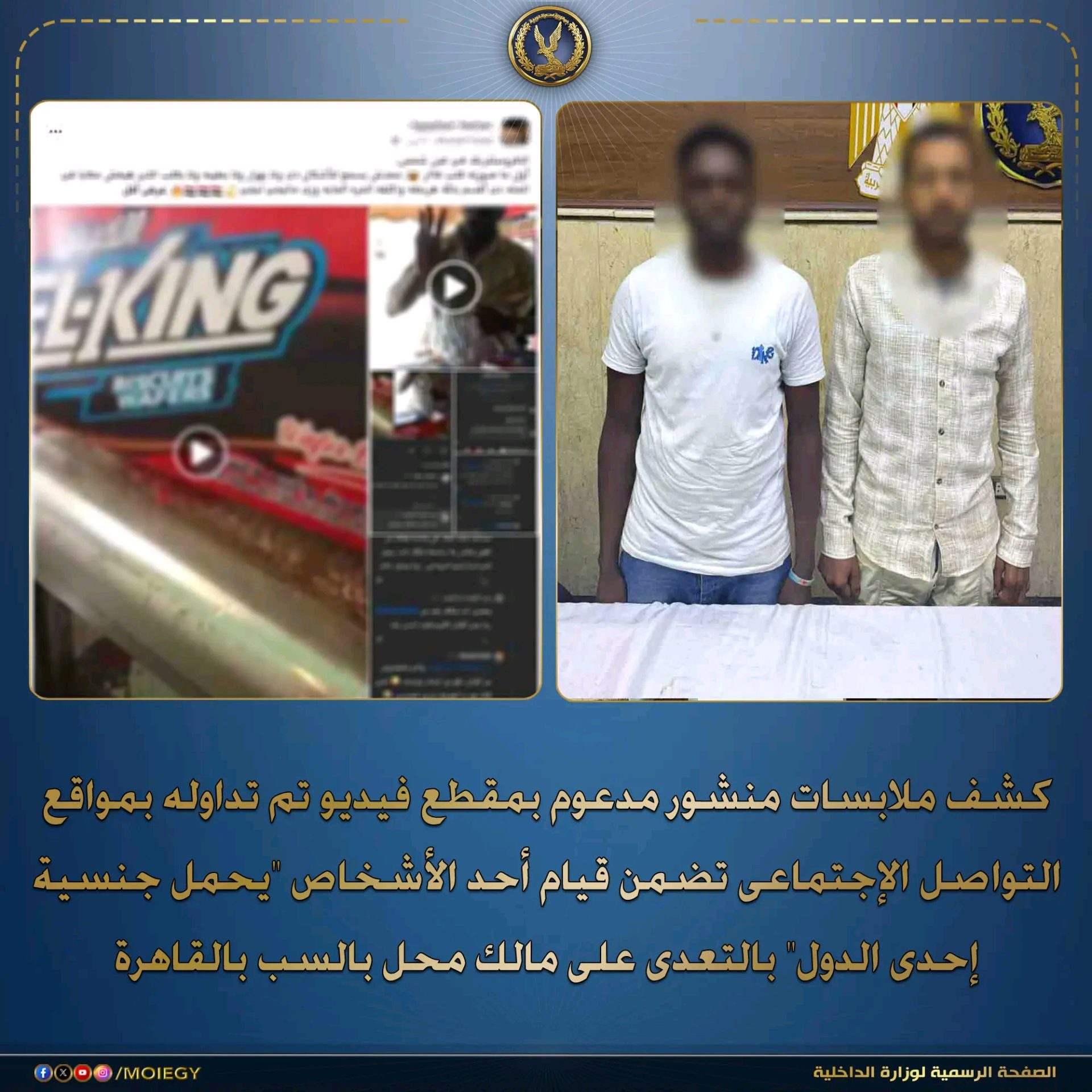 المتهم