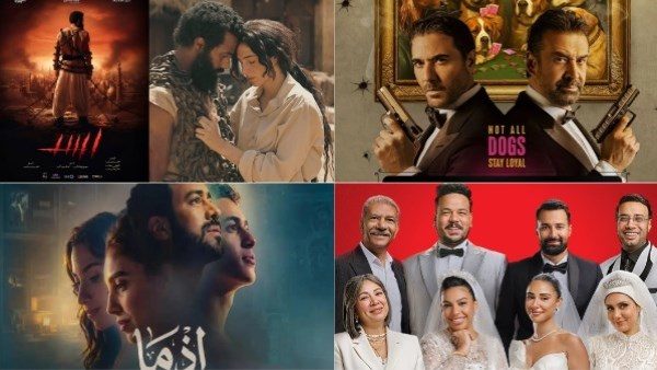 أفلام عيد الأضحى