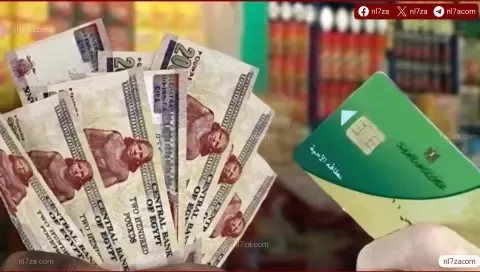التموين