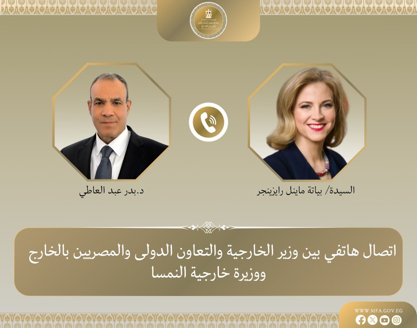 دكتور بدر عبد العاطي