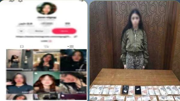 المتهمة