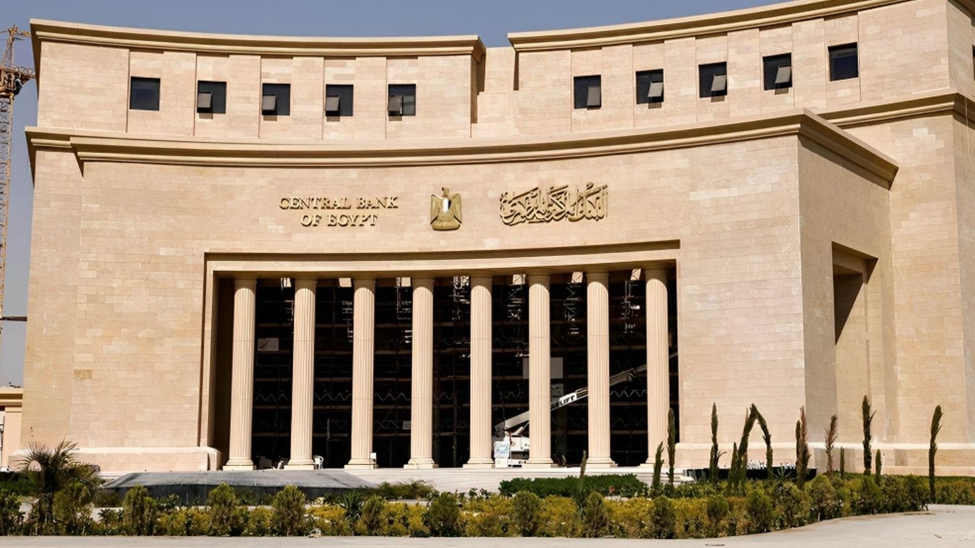 البنك المركزي: قبول استثمارات بأدوات الدين المحلية بقيمة 109.6 مليار جنيه