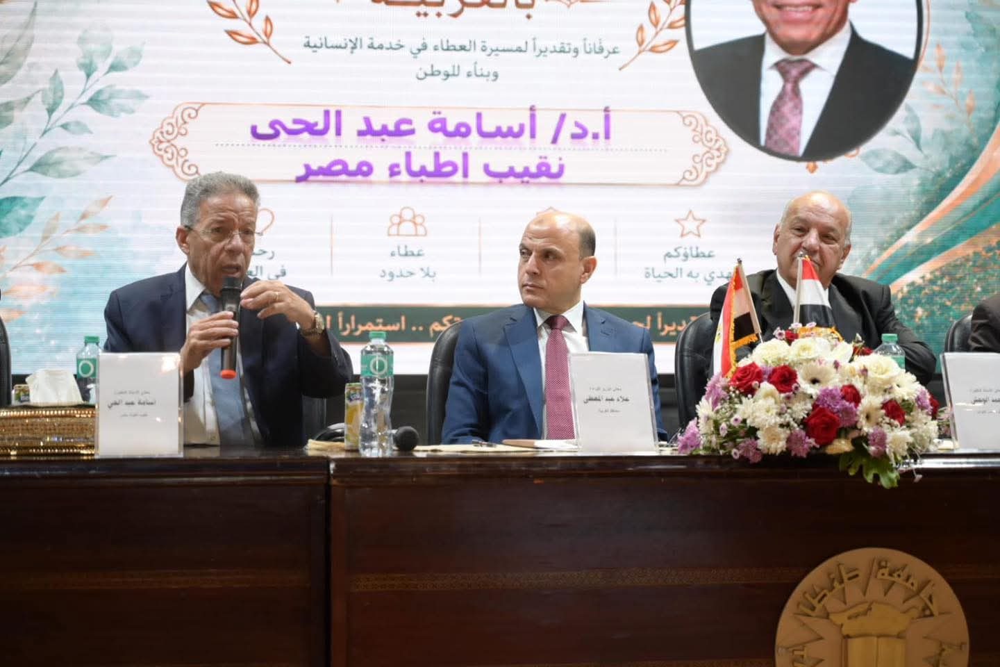 الاحتفال السنوي الخامس
