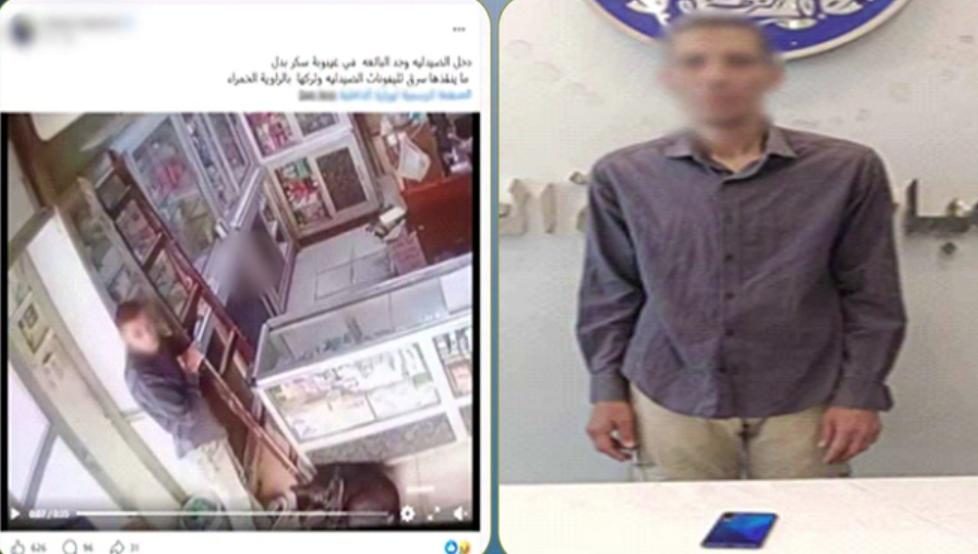 المتهم