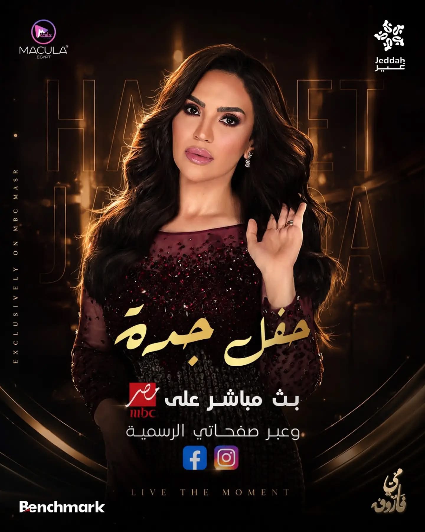 مي فاروق