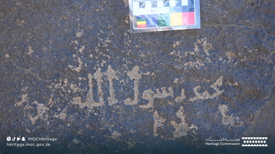 نقش صخري أثري في السعودية