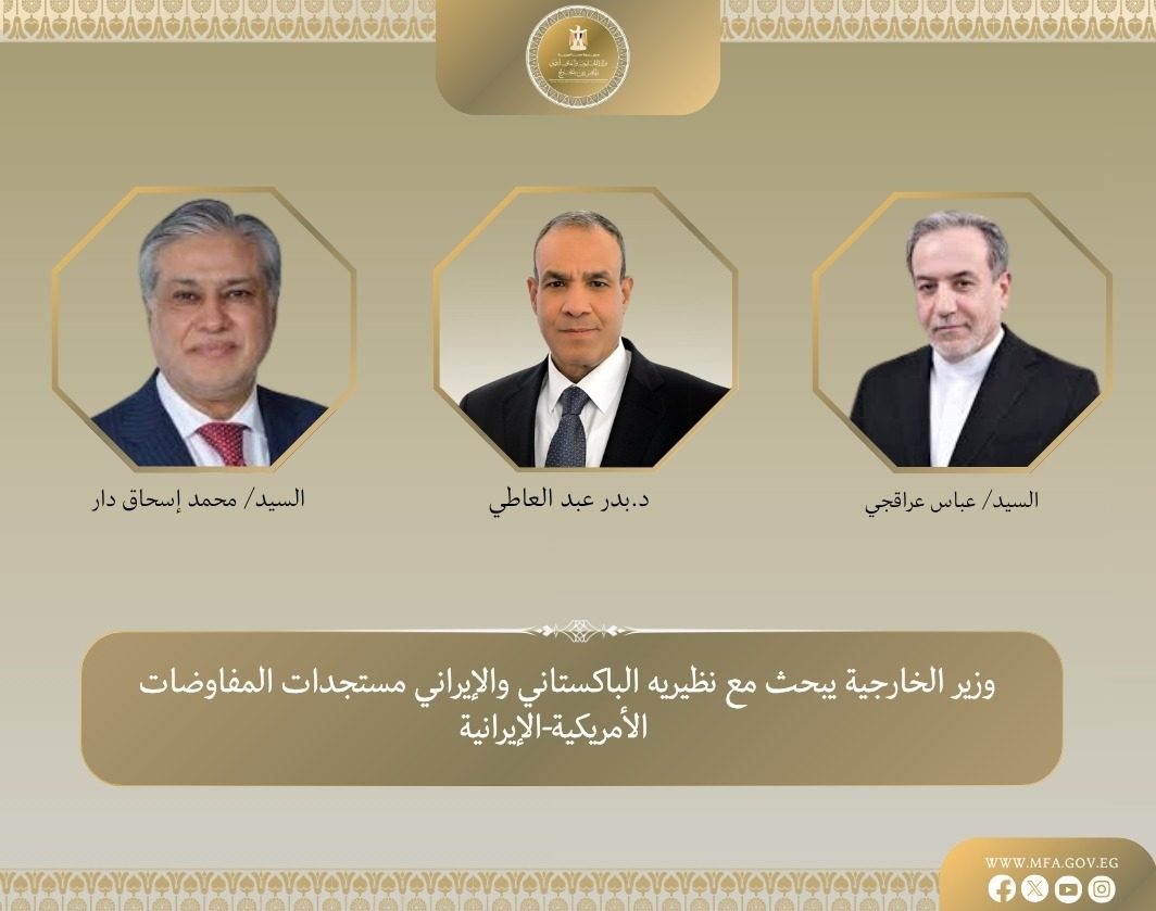 وزير الخارجية يبحث مع نظيريه الباكستاني والإيراني مستجدات المفاوضات مع أمريكا