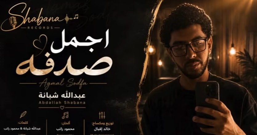 عبدالله شبانة