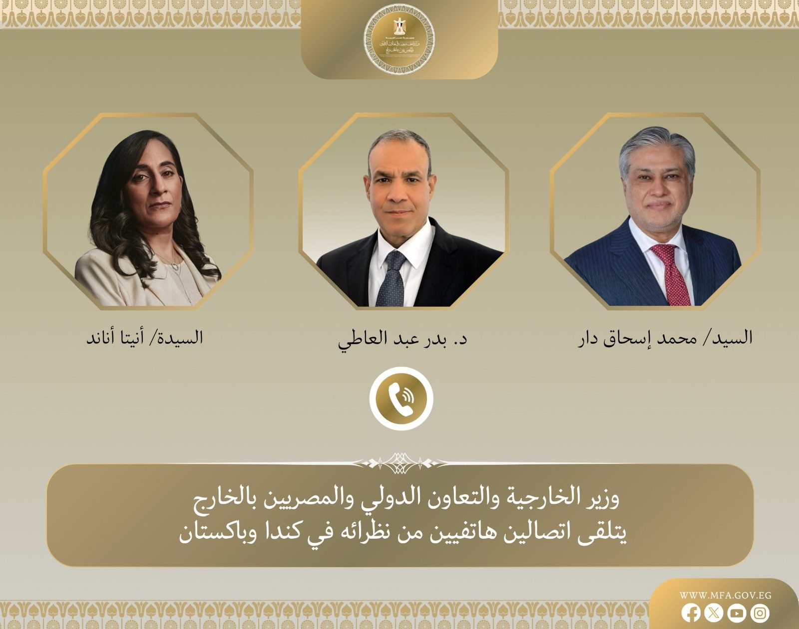 د. بدر عبد العاطي