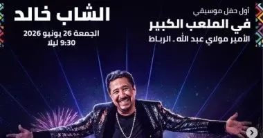 الشاب خالد