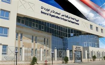 الرقابة على الصادرات