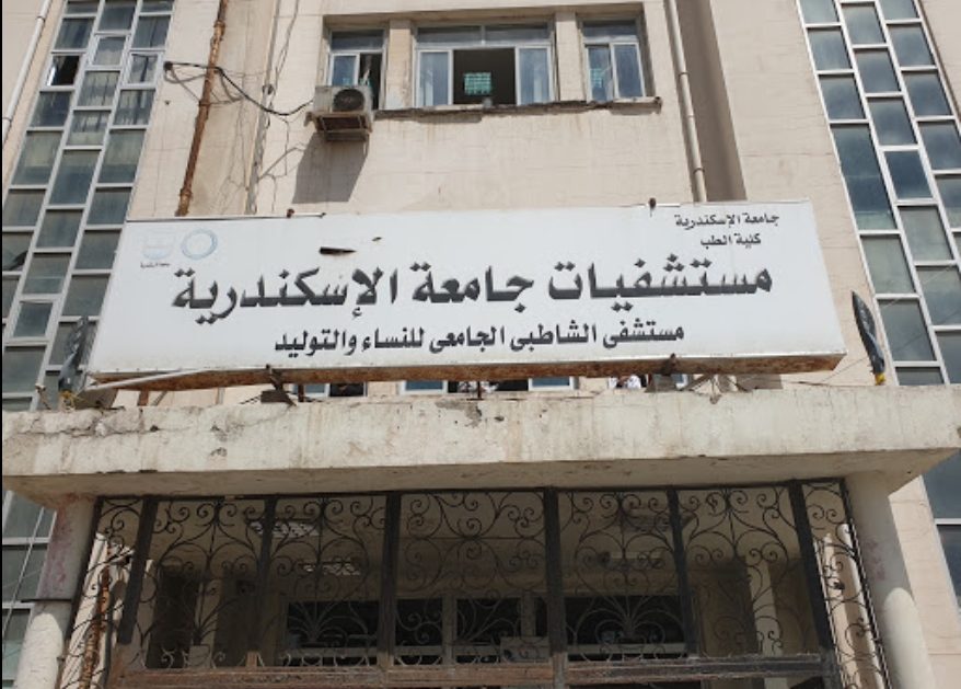 المستشفى