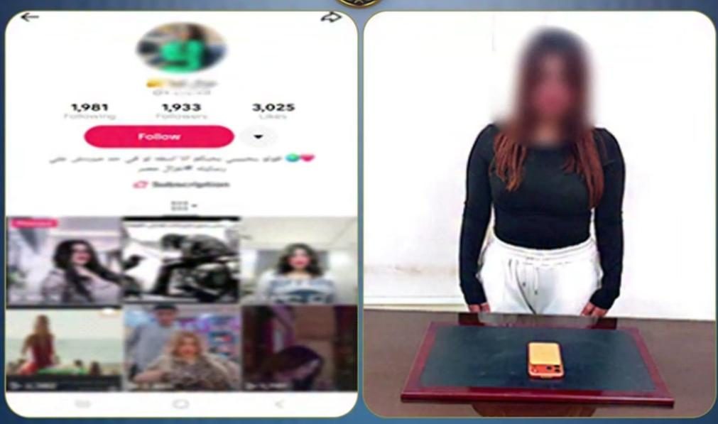 المتهمة
